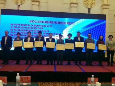 2015青岛市第八届人力资源管理高峰会圆满结束(图6) 2015青岛市第八届人力资源管理高峰会圆满结束(图6)