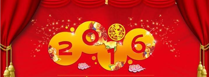 2016年西海岸HR年会活动邀请函(图1) 2016年西海岸HR年会活动邀请函(图1)