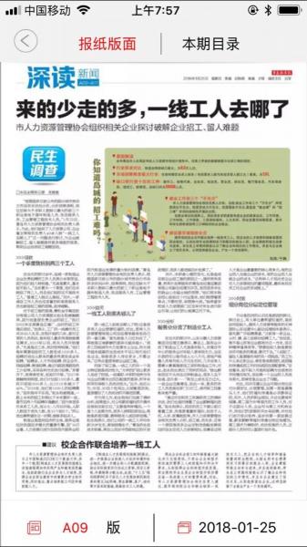 协会秘书处2018年1月份工作总结(图4) 协会秘书处2018年1月份工作总结(图4)