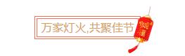 协会秘书处2018年1月份工作总结(图10) 协会秘书处2018年1月份工作总结(图10)