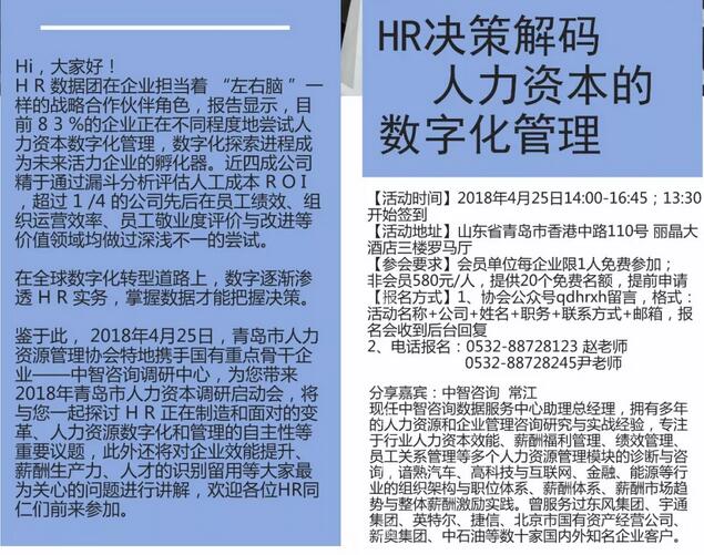 协会4月份近期活动预告(图2)
