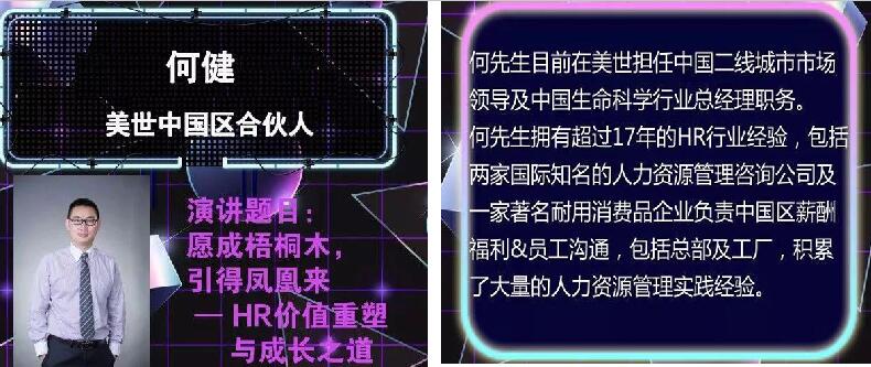 国内优秀人力资源服务商(方法与工具)论坛邀请函(图3) 国内优秀人力资源服务商(方法与工具)论坛邀请函(图3)