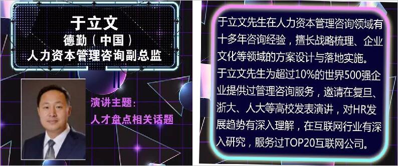 国内优秀人力资源服务商(方法与工具)论坛邀请函(图4) 国内优秀人力资源服务商(方法与工具)论坛邀请函(图4)
