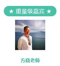 方晓 |《社税改革与减税降负政策应用之道》(图2) 方晓 |《社税改革与减税降负政策应用之道》(图2)
