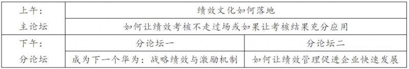 青岛市人力资源管理协会四、五月份活动预告(图1) 青岛市人力资源管理协会四、五月份活动预告(图1)