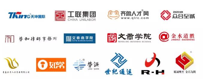 第十二届青岛市人力资源管理高峰会重磅来袭(图1) 第十二届青岛市人力资源管理高峰会重磅来袭(图1)