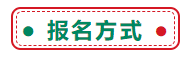 青岛市人力资源管理协会2020年2-4月份活动安排(图2) 青岛市人力资源管理协会2020年2-4月份活动安排(图2)