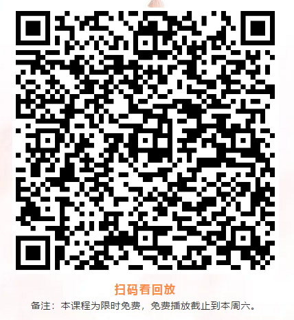 HRTALK成长学院本周直播回顾(1)|大咖云集限时免费(图4) HRTALK成长学院本周直播回顾(1)|大咖云集限时免费(图4)