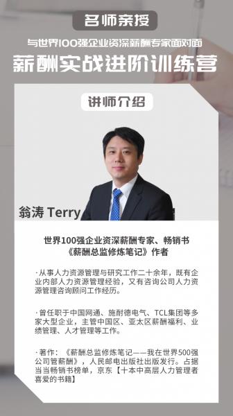 开营在即 | 薪酬实战进阶训练营第二期上线！(图2)
