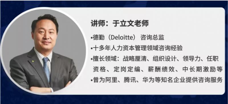 活动预告 | 八月薪酬管理+劳动关系主题活动,为企业“人财”护航(图1) 活动预告 | 八月薪酬管理+劳动关系主题活动,为企业“人财”护航(图1)