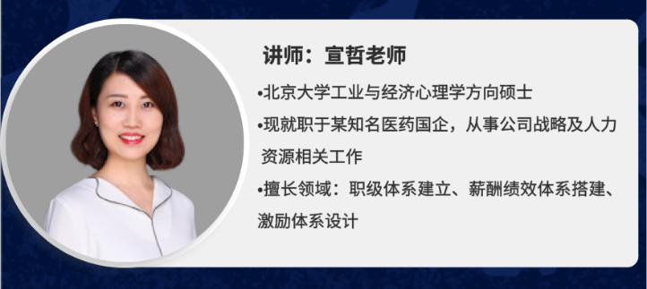活动预告 | 八月薪酬管理+劳动关系主题活动,为企业“人财”护航(图2) 活动预告 | 八月薪酬管理+劳动关系主题活动,为企业“人财”护航(图2)