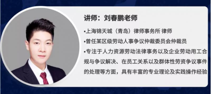 活动预告 | 八月薪酬管理+劳动关系主题活动,为企业“人财”护航(图4) 活动预告 | 八月薪酬管理+劳动关系主题活动,为企业“人财”护航(图4)