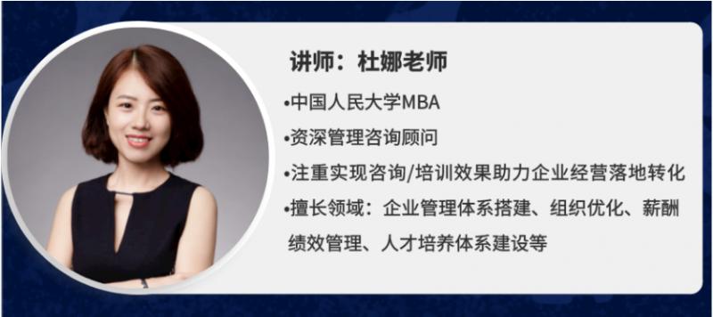 活动预告 | 八月薪酬管理+劳动关系主题活动,为企业“人财”护航(图5) 活动预告 | 八月薪酬管理+劳动关系主题活动,为企业“人财”护航(图5)