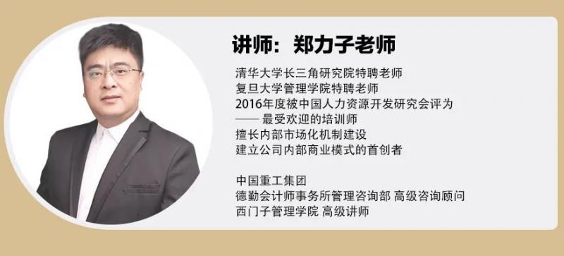 活动预告 | 九月绩效管理 / 招聘战略管理主题活动(图5) 活动预告 | 九月绩效管理 / 招聘战略管理主题活动(图5)