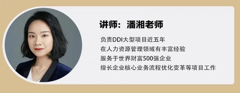 活动预告 | 九月绩效管理 / 招聘战略管理主题活动(图11) 活动预告 | 九月绩效管理 / 招聘战略管理主题活动(图11)