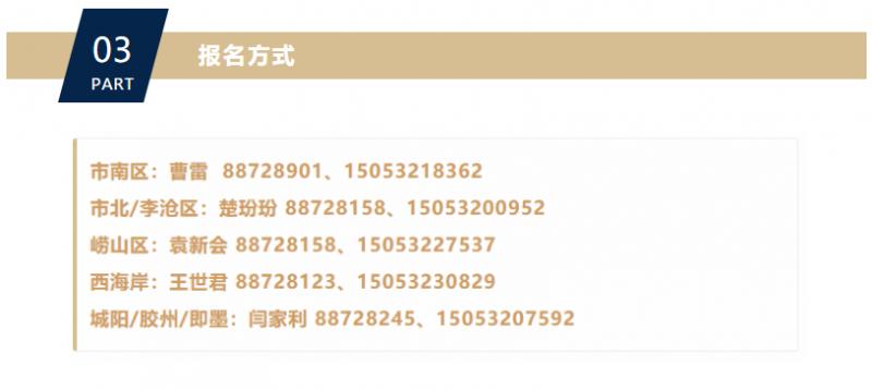 活动预告 | 九月绩效管理 / 招聘战略管理主题活动(图12) 活动预告 | 九月绩效管理 / 招聘战略管理主题活动(图12)