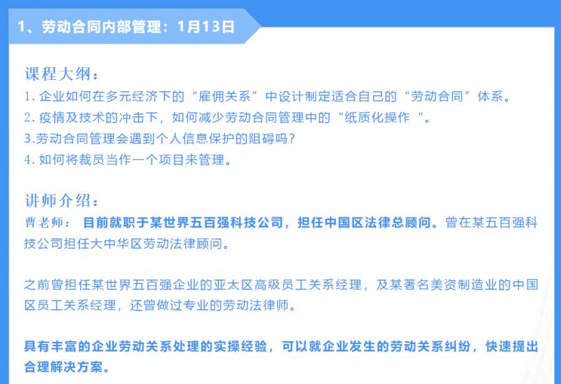 活动预告 | 协会2021年1月会员活动抢先看！(图3)