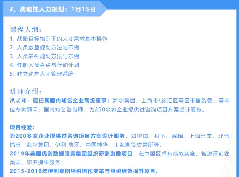 活动预告 | 协会2021年1月会员活动抢先看！(图5)