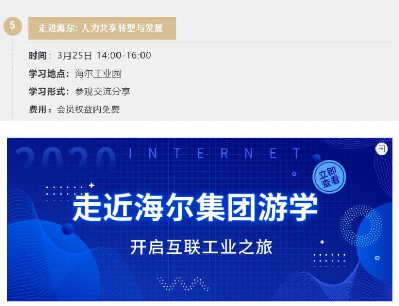 活动预告 | 协会2021年3月会员活动抢先看！(图7)