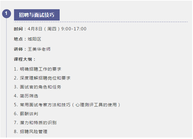 活动预告 | 协会四月会员活动抢先看(图3)