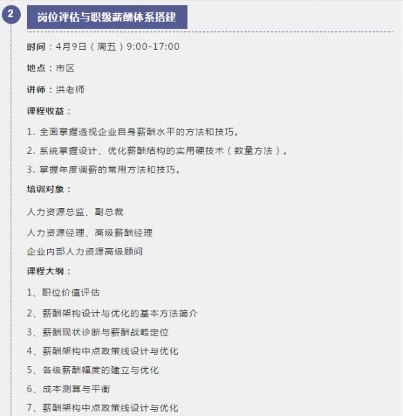 活动预告 | 协会四月会员活动抢先看(图5)
