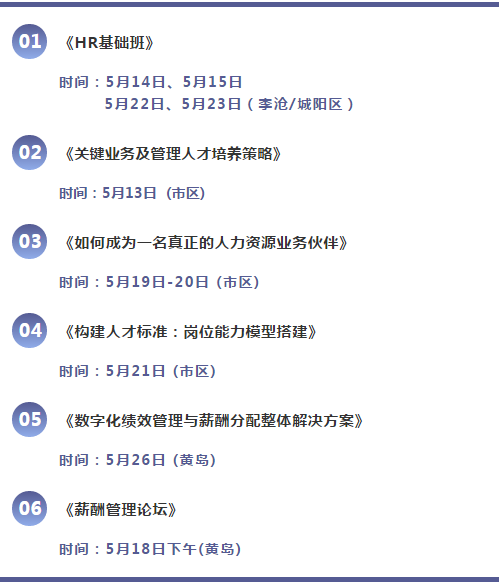 协会五月活动预告 | 内部学习与外部交流，双倍提升发展(图2)