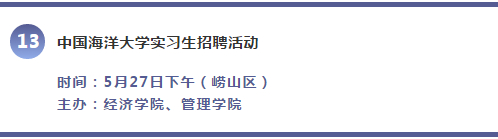 协会五月活动预告 | 内部学习与外部交流，双倍提升发展(图4)