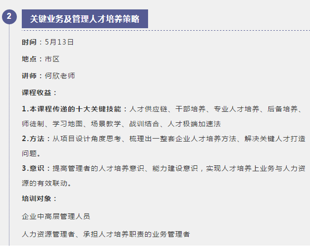 协会五月活动预告 | 内部学习与外部交流，双倍提升发展(图8)
