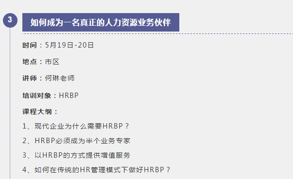 协会五月活动预告 | 内部学习与外部交流，双倍提升发展(图10)