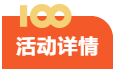 协会7月份活动预告 | 快来畅享服务!(图3) 协会7月份活动预告 | 快来畅享服务!(图3)