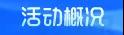 重磅!九月青岛市第十四届人力资源管理高峰会,等你来“充电”!(图2) 重磅!九月青岛市第十四届人力资源管理高峰会,等你来“充电”!(图2)