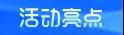 重磅!九月青岛市第十四届人力资源管理高峰会,等你来“充电”!(图10) 重磅!九月青岛市第十四届人力资源管理高峰会,等你来“充电”!(图10)
