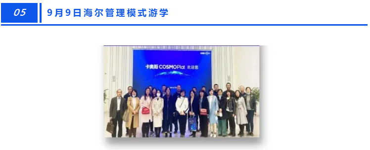 重磅!九月青岛市第十四届人力资源管理高峰会,等你来“充电”!(图15) 重磅!九月青岛市第十四届人力资源管理高峰会,等你来“充电”!(图15)
