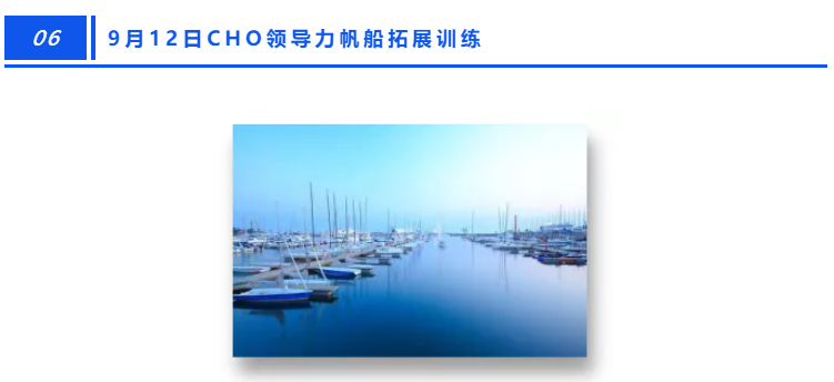 重磅!九月青岛市第十四届人力资源管理高峰会,等你来“充电”!(图16) 重磅!九月青岛市第十四届人力资源管理高峰会,等你来“充电”!(图16)