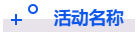 重磅!九月青岛市第十四届人力资源管理高峰会,等你来“充电”!(图3) 重磅!九月青岛市第十四届人力资源管理高峰会,等你来“充电”!(图3)