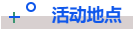 重磅!九月青岛市第十四届人力资源管理高峰会,等你来“充电”!(图5) 重磅!九月青岛市第十四届人力资源管理高峰会,等你来“充电”!(图5)