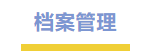 协会10月活动预告 | 校园招聘会、名师开讲、企业游学等活动预告(图4) 协会10月活动预告 | 校园招聘会、名师开讲、企业游学等活动预告(图4)