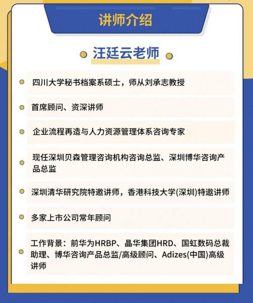 协会10月活动预告 | 校园招聘会、名师开讲、企业游学等活动预告(图5) 协会10月活动预告 | 校园招聘会、名师开讲、企业游学等活动预告(图5)