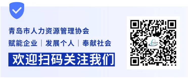 11月活动预告 | 用工风险防范、财务/绩效管理、招聘与人才吸引论坛(图9) 11月活动预告 | 用工风险防范、财务/绩效管理、招聘与人才吸引论坛(图9)