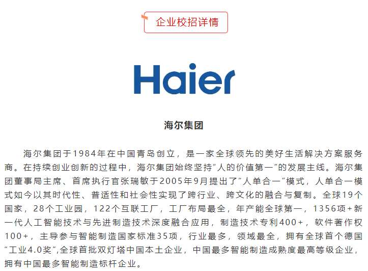 职等你来!2021年秋季校招线上宣讲会(工科类)(图3) 职等你来!2021年秋季校招线上宣讲会(工科类)(图3)