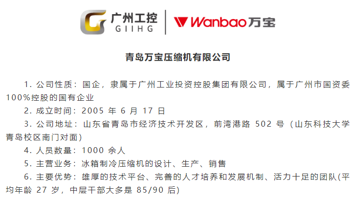 职等你来!2021年秋季校招线上宣讲会(工科类)(图7) 职等你来!2021年秋季校招线上宣讲会(工科类)(图7)