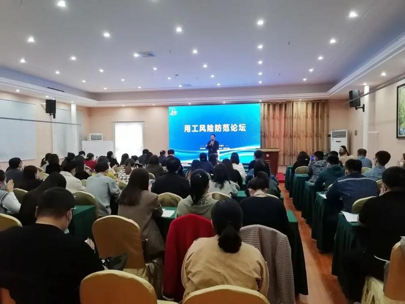 宝藏培训get√,洪桂彬律师告诉你如何防范劳动用工风险(图2) 宝藏培训get√,洪桂彬律师告诉你如何防范劳动用工风险(图2)