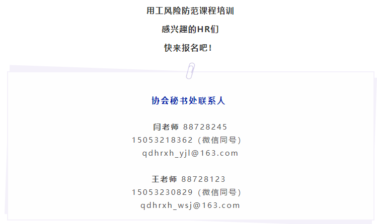 宝藏培训get√,洪桂彬律师告诉你如何防范劳动用工风险(图6) 宝藏培训get√,洪桂彬律师告诉你如何防范劳动用工风险(图6)