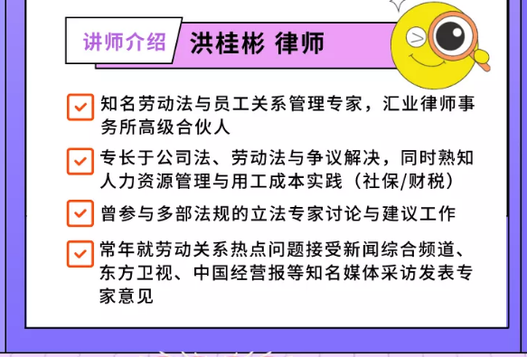 新《个人信息保护法》施行,对劳动用工有哪些影响?(图6) 新《个人信息保护法》施行,对劳动用工有哪些影响?(图6)