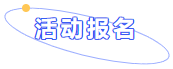 招聘与人才吸引论坛暨2021山东半岛人才培养与高质量就业校企洽谈会即将举办(图10)