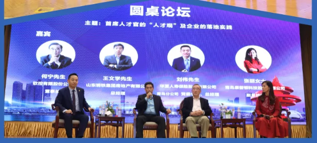 招聘与人才吸引论坛暨2021山东半岛人才培养与高质量就业校企洽谈会即将举办(图9)