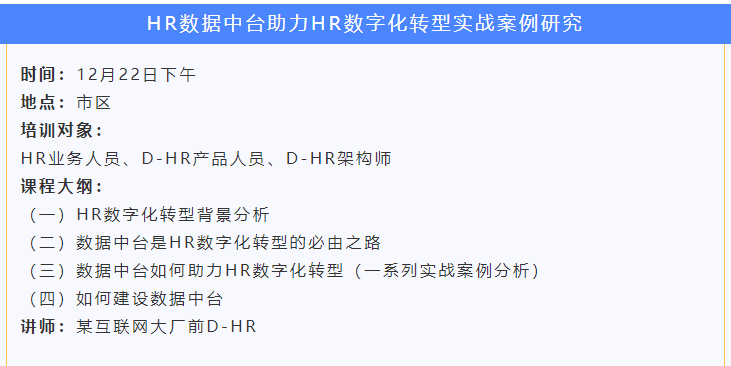 协会12月份最新活动预告(图3) 协会12月份最新活动预告(图3)
