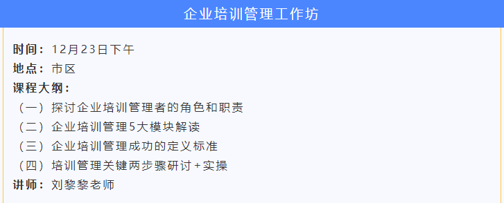 协会12月份最新活动预告(图5) 协会12月份最新活动预告(图5)