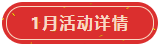 协会2022年1月份活动计划安排(图3) 协会2022年1月份活动计划安排(图3)