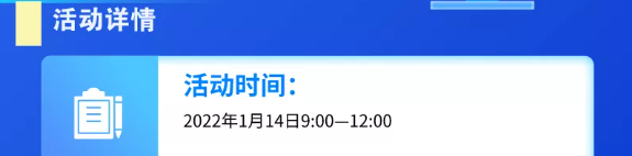 协会2022年1月份活动计划安排(图5) 协会2022年1月份活动计划安排(图5)